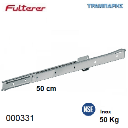 Εικόνα της ΟΔΗΓΟΣ ΡΟΔΑΚΙ  500 mm Inox FULTERER 50 Kg Συρταριού