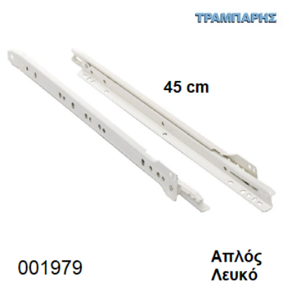 Picture of ΟΔΗΓΟΣ ΡΟΔΑΚΙ 450 mm ΛΕΥΚΟΣ ΑΠΛΟΣ Συρταριού
