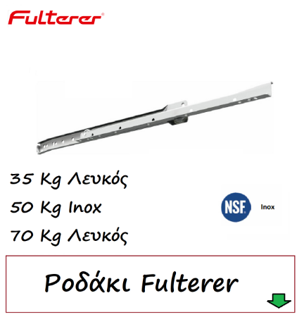 Picture for category Οδηγοί ροδάκι Fulterer