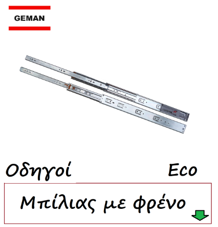 Picture for category Οδηγοί συρταριών μπίλιας με φρένο eco