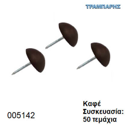 Picture of ΠΑΤΙΝΙ ΚΑΡΦΩΤΟ ΚΑΦΕ Συσκευασία: 50 τεμάχια ΠΛΑΣΤΙΚΟ