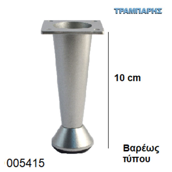 Εικόνα της ΠΟΔΙ ΚΩΝΙΚΟ 100 mm  Bαρέως τύπου Νίκελ ματ