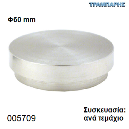Εικόνα της ΡΟΖΕΤΑ ΤΡΑΠΕΖΙΟΥ Φ60 mm για κρύσταλλο Συσκευασία:  ανά τεμάχιο