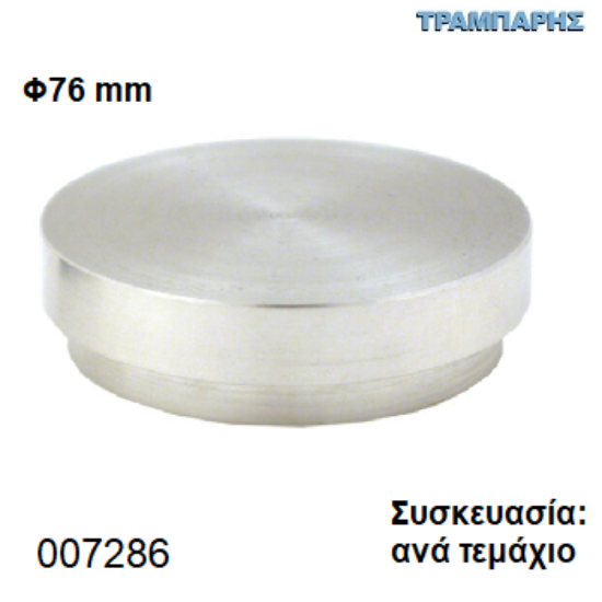 Εικόνα της ΡΟΖΕΤΑ ΤΡΑΠΕΖΙΟΥ Φ76 mm για κρύσταλλο Συσκευασία:  ανά τεμάχιο