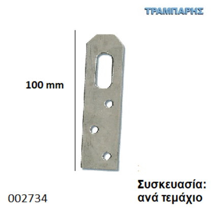 Picture of ΑΝΑΡΤΗΡΑΣ 100 mm ΓΑΛΒΑΝΙΖΕ Συσκευασία: ανά τεμάχιο