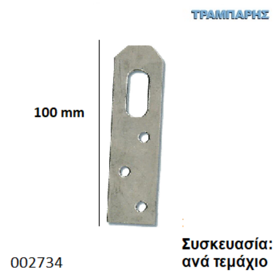 Εικόνα της ΑΝΑΡΤΗΡΑΣ 100 mm ΓΑΛΒΑΝΙΖΕ Συσκευασία: ανά τεμάχιο