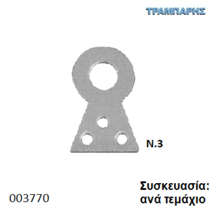 Picture of ΘΗΛΙΑ ΚΑΔΡΩΝ Ν.3 Γαλβανιζέ Συσκευασία: ανά τεμάχιο