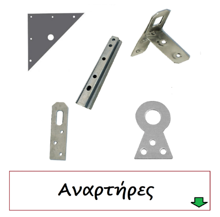 Picture for category Στήριξης Αναρτήρες επίπλων