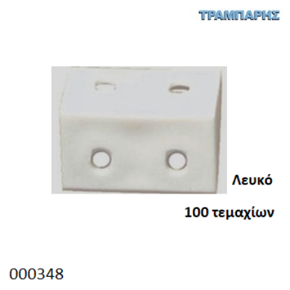 Εικόνα της ΓΩΝΙΑ ΠΛΑΣΤΙΚΗ 35x20x20 mm ΛΕΥΚΟ με καπάκι Συσκευασία: 100 τεμάχια