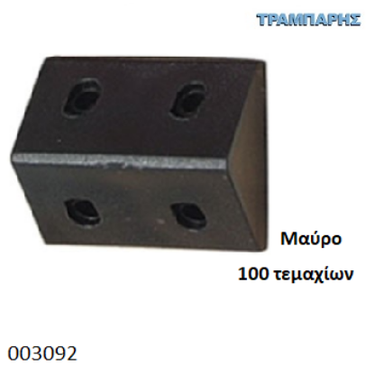 Picture of ΓΩΝΙΑ ΠΛΑΣΤΙΚΗ 35x20x20 mm ΜΑΥΡΟ με καπάκι Συσκευασία: 100 τεμάχια