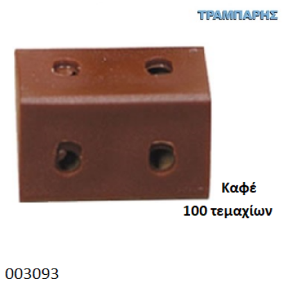 Picture of ΓΩΝΙΑ ΠΛΑΣΤΙΚΗ 35x20x20 mm ΚΑΦΕ με καπάκι Συσκευασία: 100 τεμάχια