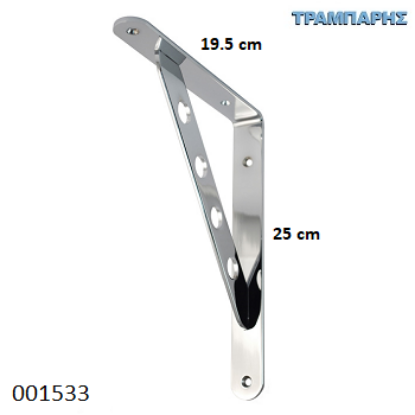 Εικόνα της ΒΑΣΗ ΡΑΦΙΩΝ 250x195 mm ΝΙΚΕΛ ΜΑΤ