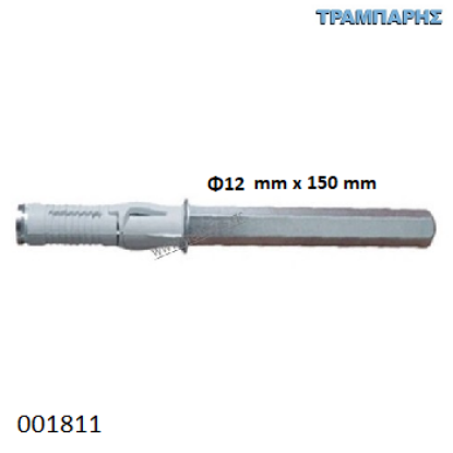 Εικόνα της ΒΥΣΜΑ ΡΑΦΙΟΥ Φ12x150 mm