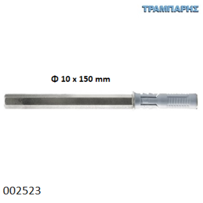 Εικόνα της ΒΥΣΜΑ ΡΑΦΙΟΥ Φ10x150 mm G&B Italy