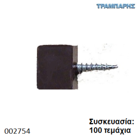 Picture of ΤΑΚΑΚΙ ΡΑΦΙΩΝ ΒΙΔΩΤΟ ΚΑΦΕ Συσκευασία: 100 τεμάχια