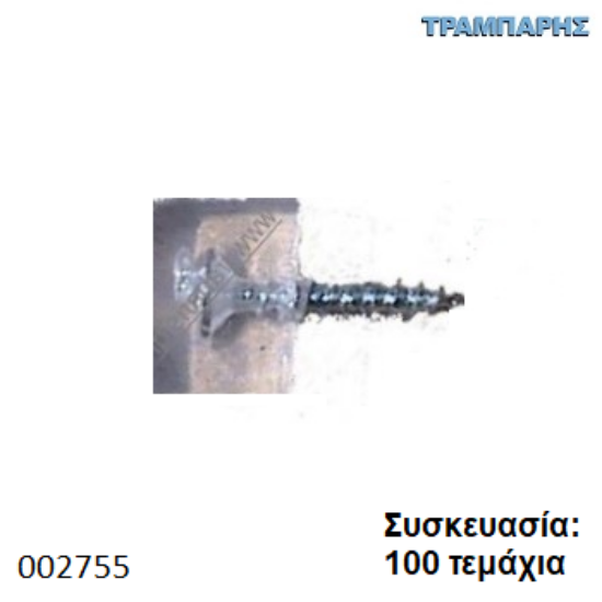 Picture of ΤΑΚΑΚΙ ΡΑΦΙΩΝ ΒΙΔΩΤΟ ΔΙΑΦΑΝΟ Συσκευασία: 100 τεμάχια