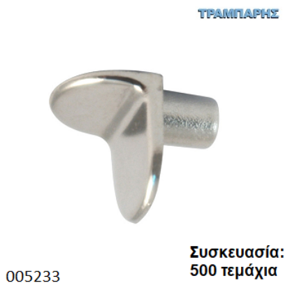 Εικόνα της ΤΑΚΑΚΙ ΡΑΦΙΩΝ ΓΩΝΙΑ Φ5mm ΝΙΚΕΛ Συσκευασία: 500 τεμάχια