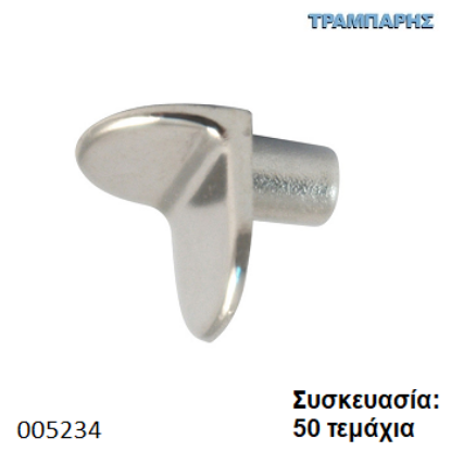 Εικόνα της ΤΑΚΑΚΙ ΡΑΦΙΩΝ ΓΩΝΙΑ Φ5mm ΝΙΚΕΛ Συσκευασία: 50 τεμάχια