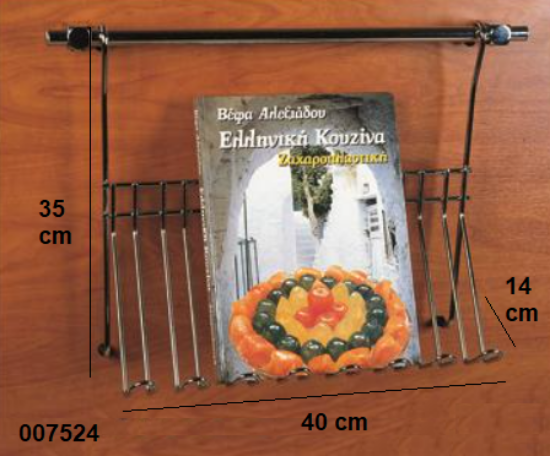 Εικόνα της ΒΑΣΗ ΤΣΕΛΕΜΕΝΤΕ ΚΡΕΜΑΣΤΗ, Υψως: 35 cm, πλάτος: 40, Βάθος: 14 cm, Συρμάτινο χρώμιο, Ελληνικής κατασκευής