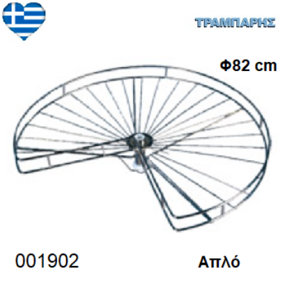 Picture of ΠΕΡΙΣΤΡΟΦΙΚΟΣ ΜΥΛΟΣ 3/4 Φ82 cm ΣΥΡΜΑΤΙΝΟ Ελληνικής κατασκευής
