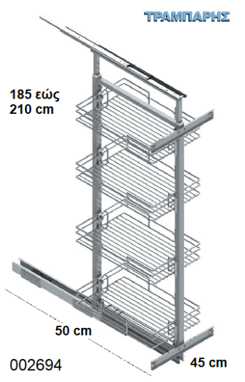 Picture of ΤΡΟΦΟΘΗΚΗ ΡΥΘΜΙΖΟΜΕΝΗ 185 εώς 200 cm για 45 cm Κουτί 5 συρτάρια ΝΙΚΕΛ