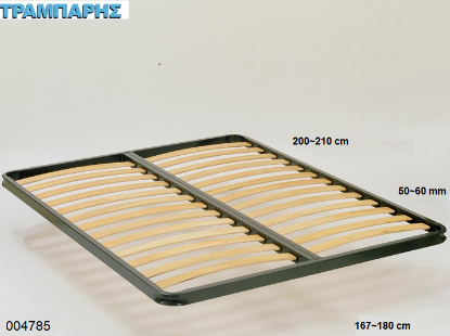 Picture of ΠΛΑΙΣΙΟ 167-180x200-210 ΠΥΚΝΩΣΗ 50&60 mm 16 ΣΕΙΡΕΣ