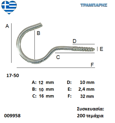 Picture of ΓΑΝΤΖΟΣ 17-50 ΒΙΔΑΣ κουτί 200 τεμαχίων ΓΑΛΒΑΝΙΖΕ