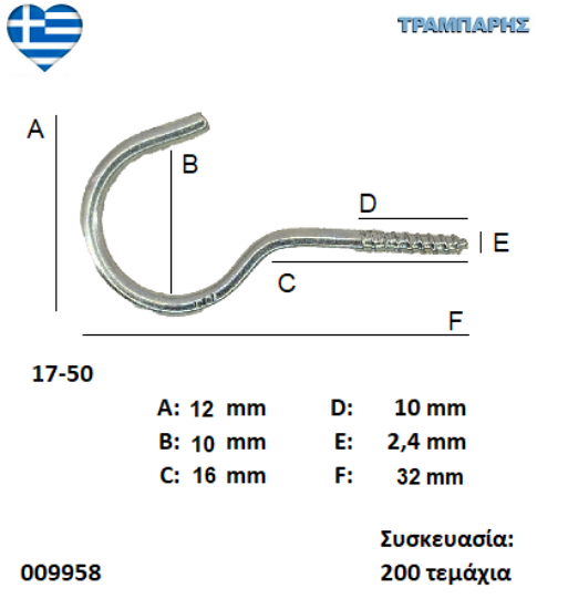 Picture of ΓΑΝΤΖΟΣ 17-50 ΒΙΔΑΣ κουτί 200 τεμαχίων ΓΑΛΒΑΝΙΖΕ