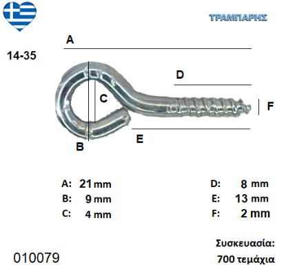Picture of ΒΙΔΟΘΗΛΙΑ 14-35 κουτί 700 τεμαχίων ΓΑΛΒΑΝΙΖΕ