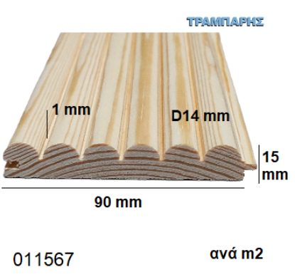 Picture of ΕΠΕΝΔΥΣΗ 3D 1 mm x R 14 mm ΠΕΥΚΟ ΑΡΟΖΟ 3 πλευρές 20x11,5 mm τρέχον μέτρο