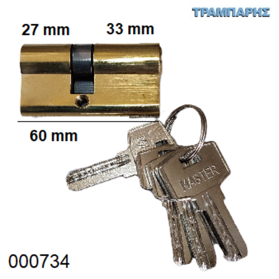 Εικόνα της ΚΥΛΙΝΔΡΟΣ 60 mm 27-33 Master ΑΣΦΑΛΕΙΑΣ Χρυσό