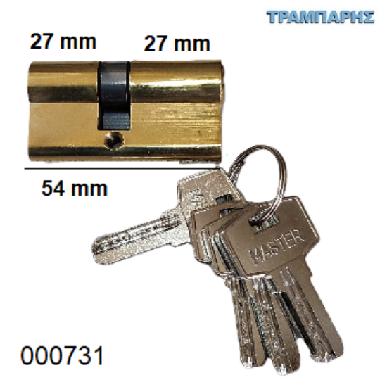 Εικόνα της ΚΥΛΙΝΔΡΟΣ 54 mm 27-27 Master ΑΣΦΑΛΕΙΑΣ Χρυσό