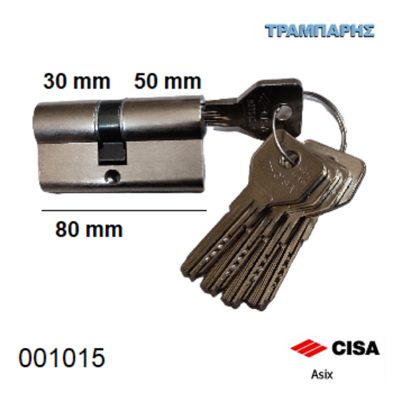 Picture of ΚΥΛΙΝΔΡΟΣ 80 mm 30-50 ASIX Cisa ΝΙΚΕΛ 5 ΚΛΕΙΔΙΑ