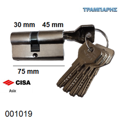 Picture of ΚΥΛΙΝΔΡΟΣ 75 mm 30-45 ASIX Cisa ΝΙΚΕΛ 5 ΚΛΕΙΔΙΑ