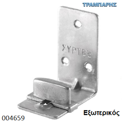 Picture of ΟΔΗΓΟΣ ΚΑΤΩ ΕΞΩΤΕΡΙΚΗΣ ΣΥΡΟΜΕΝΗΣ ΠΟΡΤΑΣ