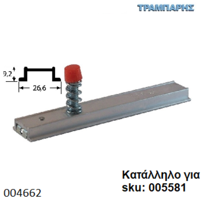 Picture of Πι ΑΣΚΑΦΤΟ Βίδα Ροδέλα Ελατήριο  ΣΥΡΟΜΕΝΗΣ ΠΟΡΤΑΣ
