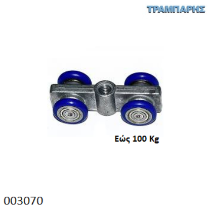 Picture of ΡΟΔΑΚΙ ΜΕ ΡΟΛΕΜΑΝ Εως 100 Kg ΜΗΧΑΝΙΣΜΟΥ Σειρά 610 Συρτέξ