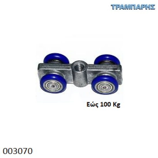 Picture of ΡΟΔΑΚΙ ΜΕ ΡΟΛΕΜΑΝ Εως 100 Kg ΜΗΧΑΝΙΣΜΟΥ Σειρά 610 Συρτέξ