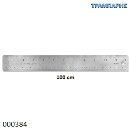 Εικόνα της ΡΙΓΑ 100 cm ΜΕΤΡΟ Ανοξείδωτο Chn