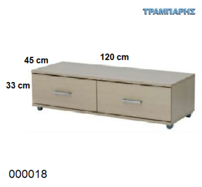 Picture of ΕΠΙΠΛΟ TV 33x120x45 cm Με 2 Συρτάρια