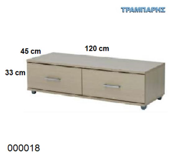 Picture of ΕΠΙΠΛΟ TV 33x120x45 cm Με 2 Συρτάρια