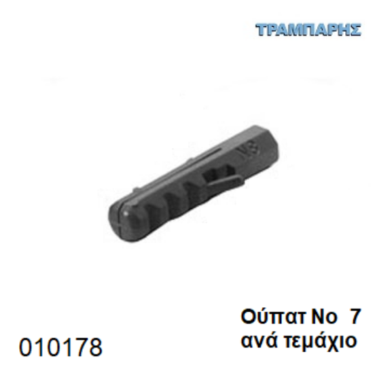 Εικόνα της ΟΥΠΑΤ ΑΠΛΑ Νο 7 mm ανά τεμάχιο πλαστικό