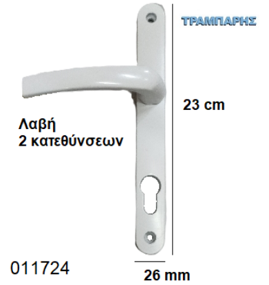 Picture of ΜΠΕΤΟΥΓΙΑ ΑΛΟΥΜΙΝΟΠΟΡΤΑΣ ΛΕΥΚΟ ΠΛΑΚΑ 2 κατευθύνσεων -1361- Συσκευασία: ανά τεμάχιο