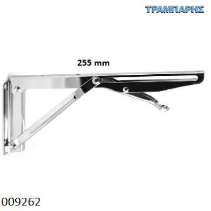 Picture of ΓΩΝΙΑ ΣΠΑΣΤΗ 255 mm Βαρέως τύπου ΧΡΩΜΙΟ ανά ζευγος