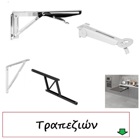 Picture for category Μηχανισμοί Τραπεζιών