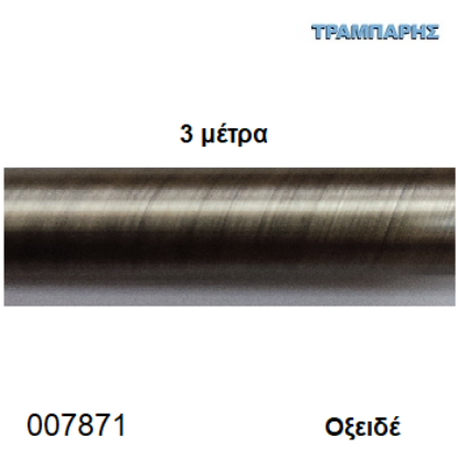 Εικόνα της ΣΩΛΗΝΑ Οξειδέ 300 cm  Φ25mm Βερνικομένη