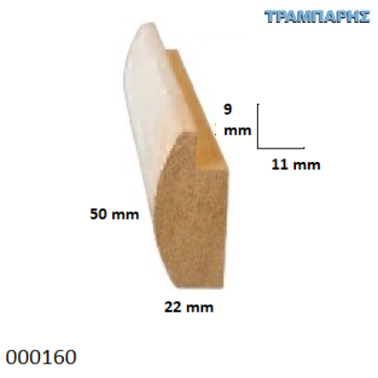 Εικόνα της ΚΟΡΝΙΖΑ ΠΟΜΠΕ ΠΛΑΚΑ Νο 2, 50x22 mm Πατούρα  9x11 mm AYOUS ανά μέτρο