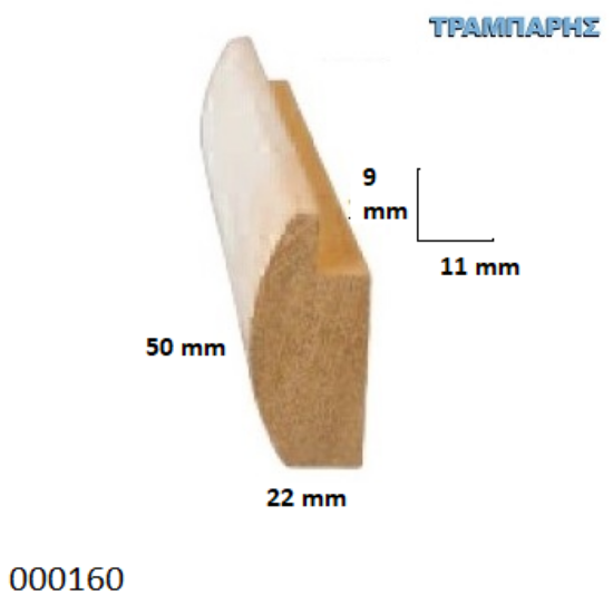 Picture of ΚΟΡΝΙΖΑ ΠΟΜΠΕ ΠΛΑΚΑ Νο 2, 50x22 mm Πατούρα  9x11 mm AYOUS ανά μέτρο