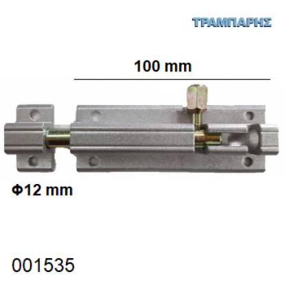 Picture of ΣΥΡΤΗΣ 100 mm ΑΣΗΜΙ ΑΛΟΥΜΙΝΙΟΥ Πείρος: Φ12 mm