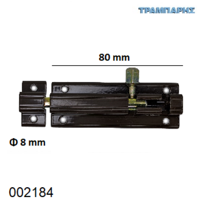 Picture of ΣΥΡΤΗΣ  80 mm ΚΑΦΕ ΑΛΟΥΜΙΝΙΟΥ Πείρος: Φ8 mm